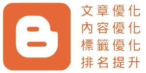 Blogger流量增加-09