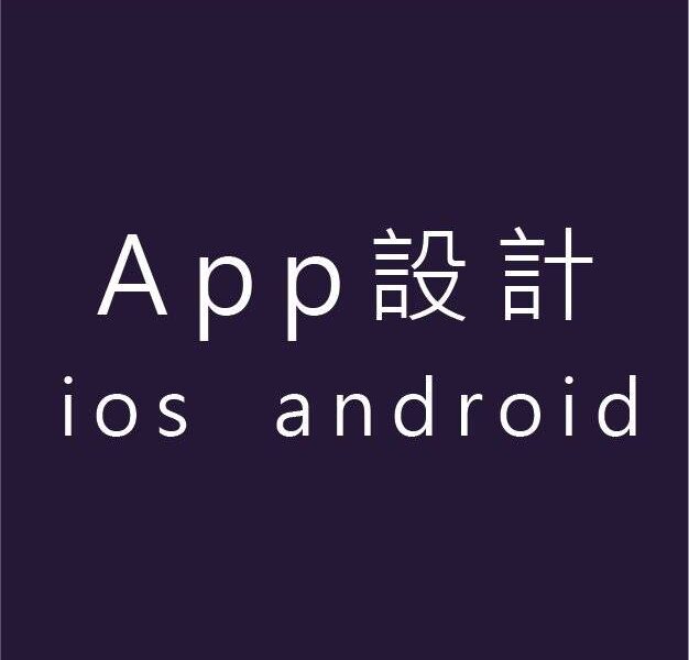 app開發服務-06