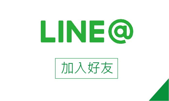 LINE@口碑行銷-09