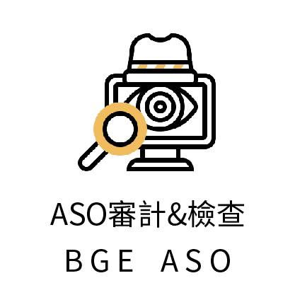 App ASO商店優化 轉換率增加 安裝審核-13