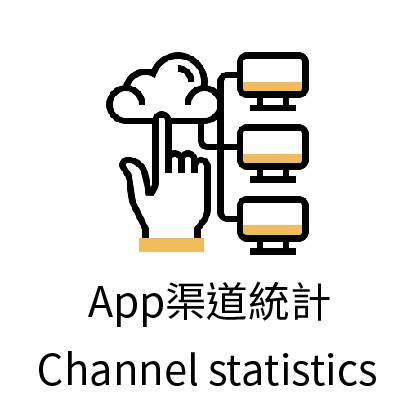 App ASO商店優化 轉換率增加 安裝審核-25