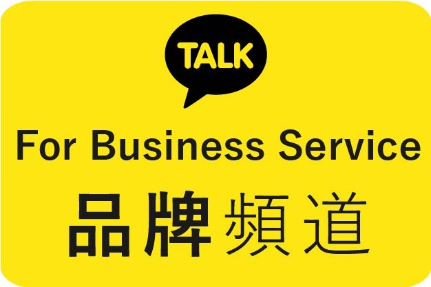 kakao For Business Service-02