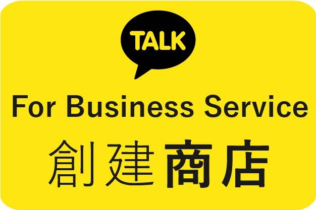 kakao For Business Service-03