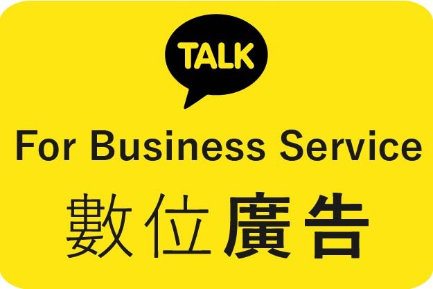 kakao For Business Service-04