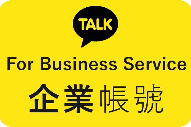 kakao For Business Service_1