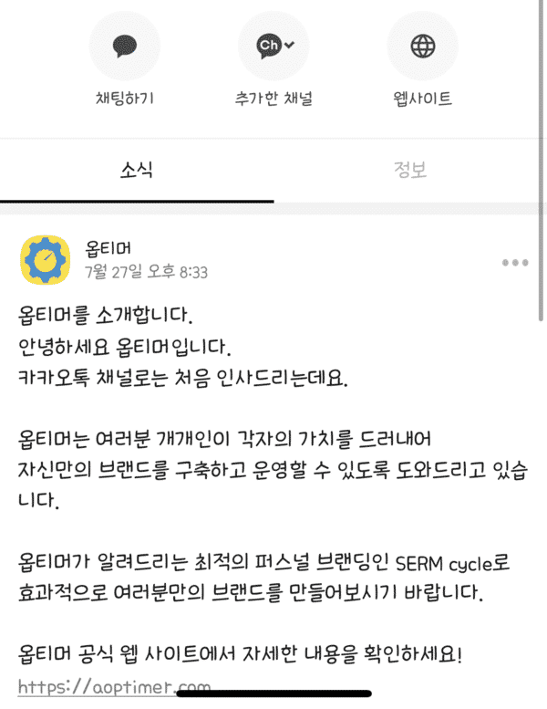 KakaoTalk頻道新聞專區
